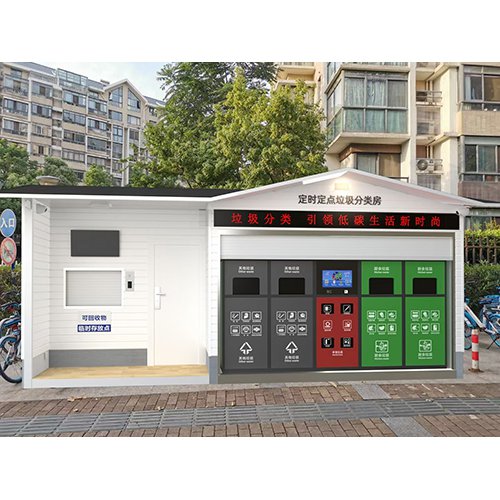 雕花板智能分类垃圾收集屋